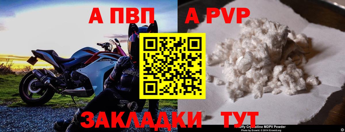 A-PVP СК КРИС Красноармейск