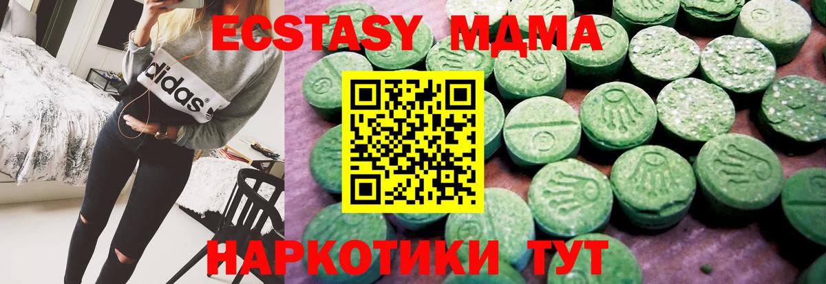Ecstasy Philipp Plein  ЭКСТАЗИ  Ecstasy Дубай  Красноармейск  как найти закладки  Вход с VPN 