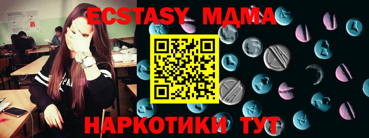 Ecstasy 280мг Красноармейск