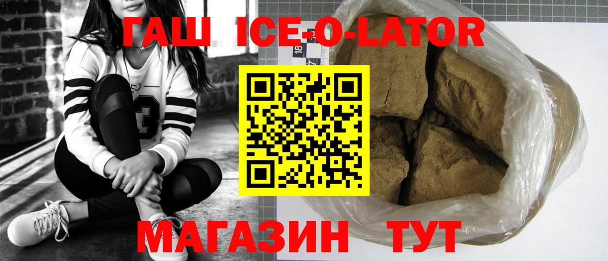 Гашиш hashish  Вход с VPN  ГАШИШ Premium  Красноармейск 