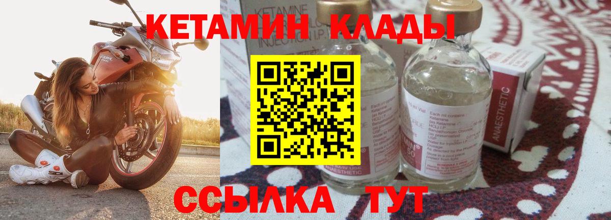Красноармейск  Кетамин ketamine  Вход с VPN 