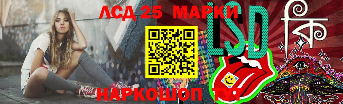 ЛСД экстази кислота Красноармейск