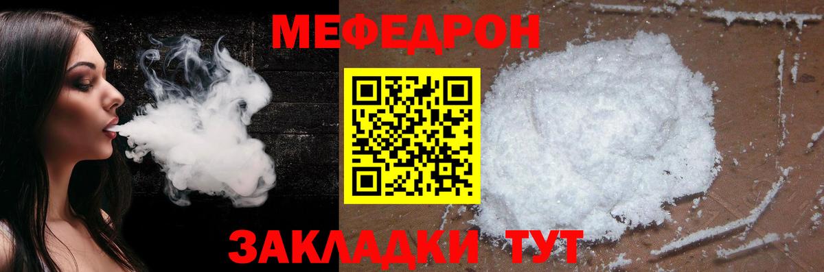 Мефедрон  Меф VHQ  Мефедрон VHQ  Вход с VPN  Красноармейск  МЕФ 