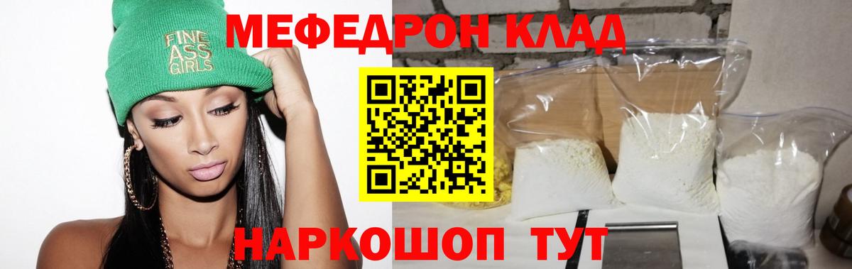 Меф  Красноармейск