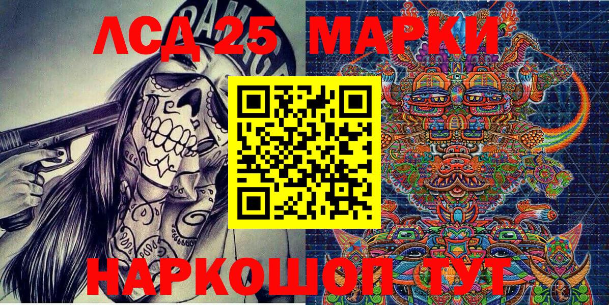 Марки N-bome 1500мкг Красноармейск