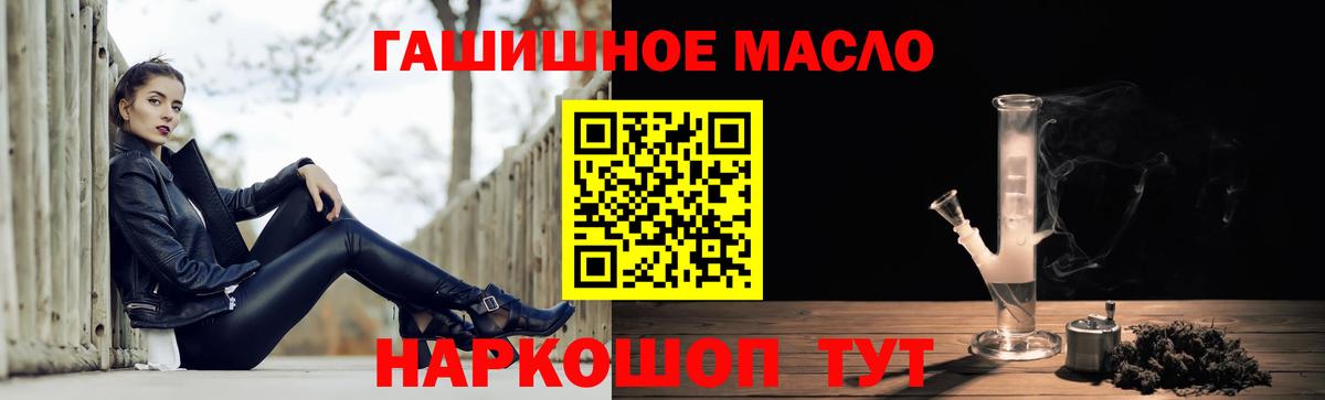 цены наркотик  Вход с VPN  Красноармейск  Дистиллят ТГК гашишное масло 